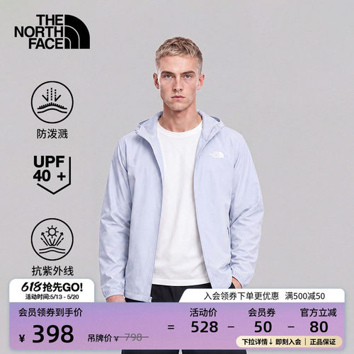 北面男轻薄可打包防晒衣