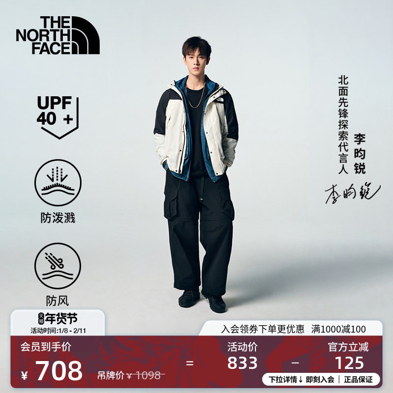 【李昀锐同款】北面男Mountain防晒衣机能外套TheNorthFace|8DGD,户外/登山/野营/旅行用品,防晒衣,淘宝优惠券,粉丝福利购,淘宝优惠卷