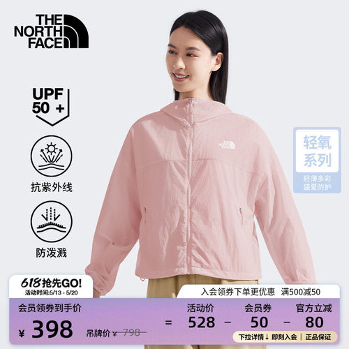 经典款北面女防泼水防晒衣