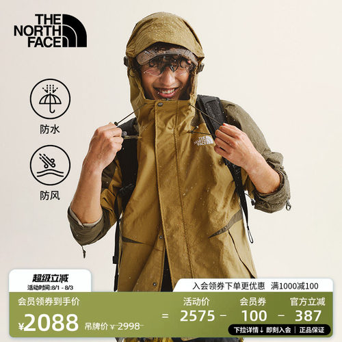 北面男轻量防水冲锋衣