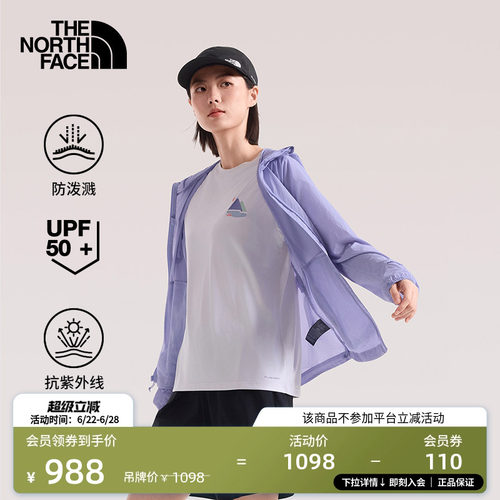 北面女轻薄防晒衣可打包