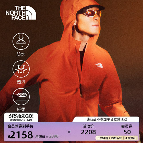 北面男Dryzzle防水冲锋衣