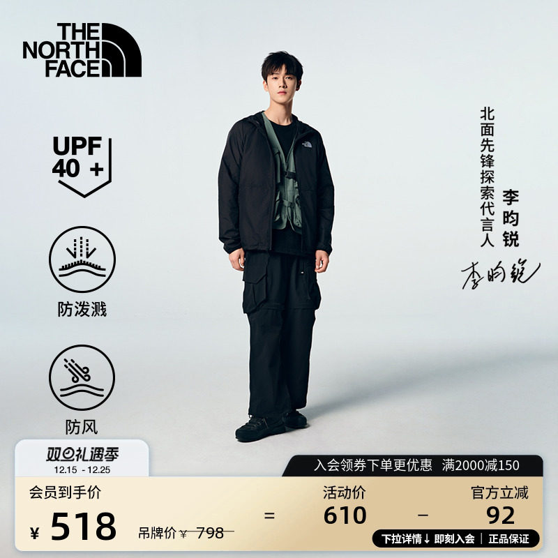 【李昀锐同款】北面男Flyweight户外防晒皮肤衣TheNor