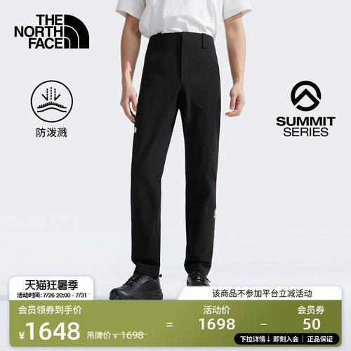 北面SUMMIT巅峰系列徒步登山裤