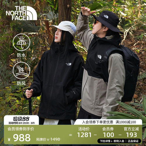 经典款北面防水冲锋衣