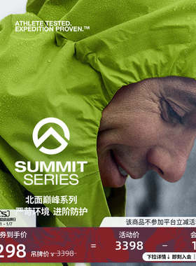 北面Summit巅峰系列空气轻壳Papsura男冲锋衣TheNorthFace|8A4D