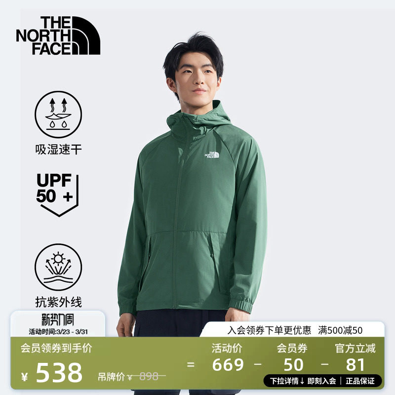 【经典款】北面男户外皮肤衣防晒衣轻薄TheNorthFace|8