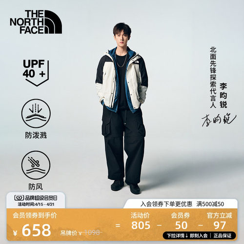 北面男UPF防晒防风皮肤衣