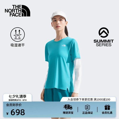 北面巅峰系列女速干T恤越野