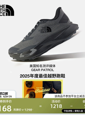 北面VECTIV Enduris 4越野跑鞋男竞速抓地户外TheNorthFace|8AEP