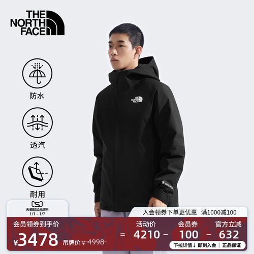 北面男GTX防水羽绒三合一