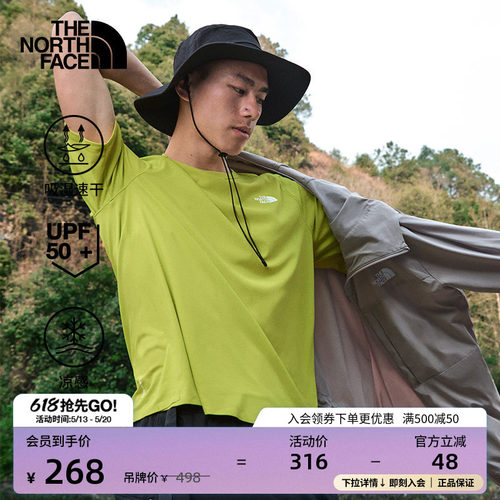 北面男凉感防晒速干短袖T恤