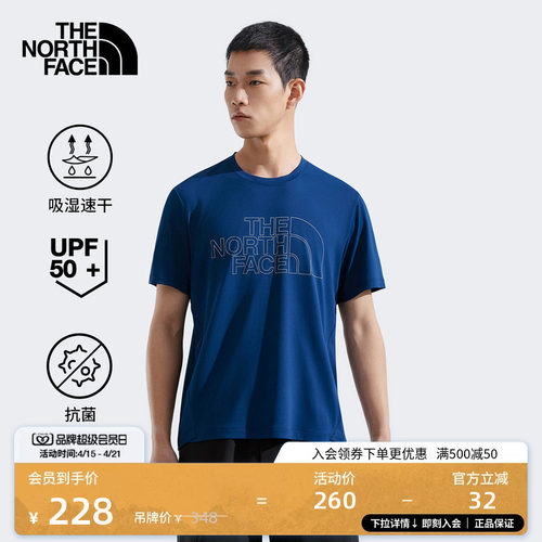北面男吸湿速干防晒短袖T恤