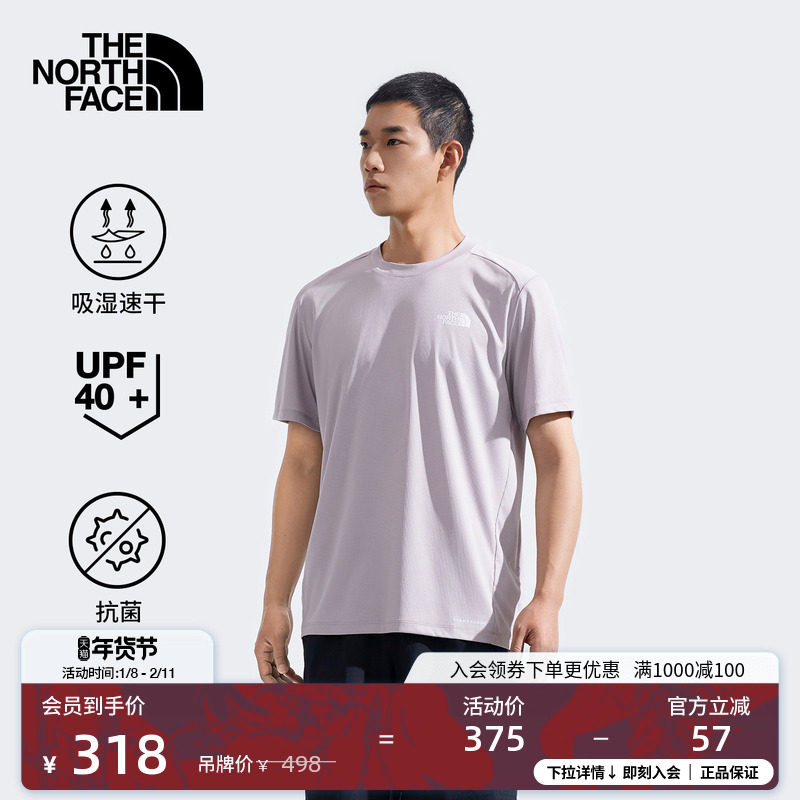 北面男Shadow防晒速干衣短袖T恤户外透气抑臭夏TheNorthFace|83TO
