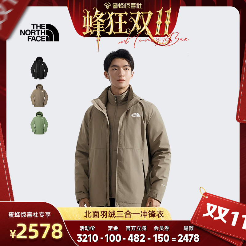 北面男防水羽绒三合一冲锋衣