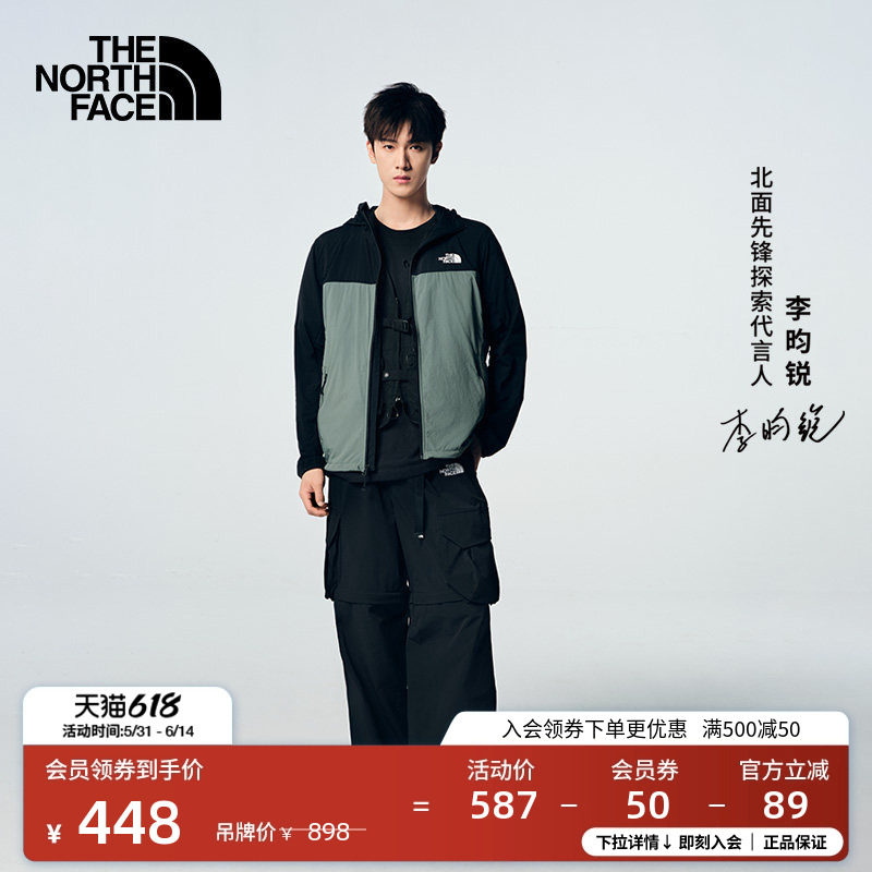【李昀锐同款】北面男Sun Chase凉感防风防晒衣TheNorthFace|87VY