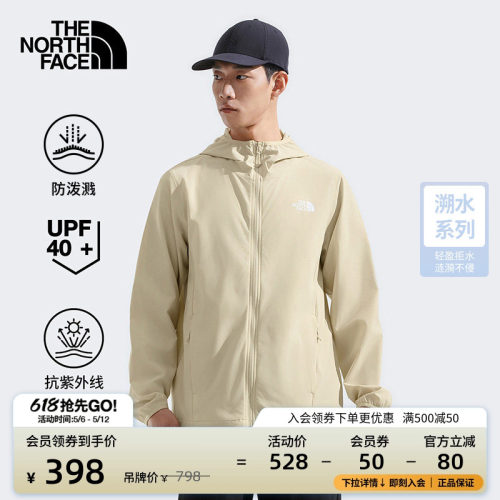 北面男轻薄可打包防晒衣
