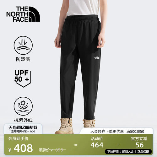 经典款北面女防泼水防晒运动裤