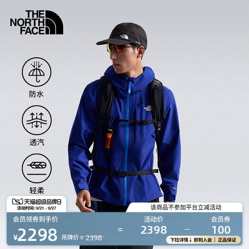 北面男Dryzzle防水冲锋衣
