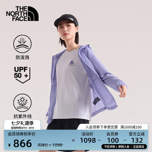 北面女轻薄防晒衣可打包