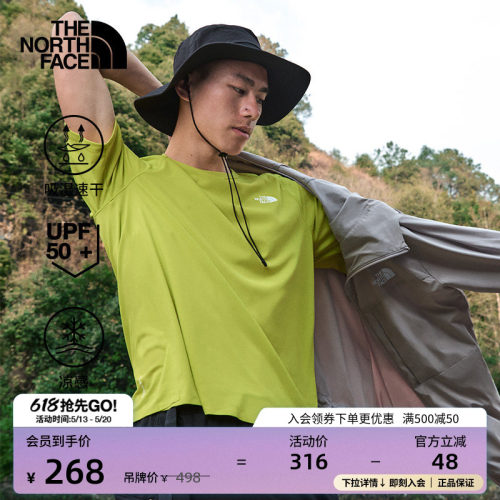 北面男凉感防晒速干短袖T恤