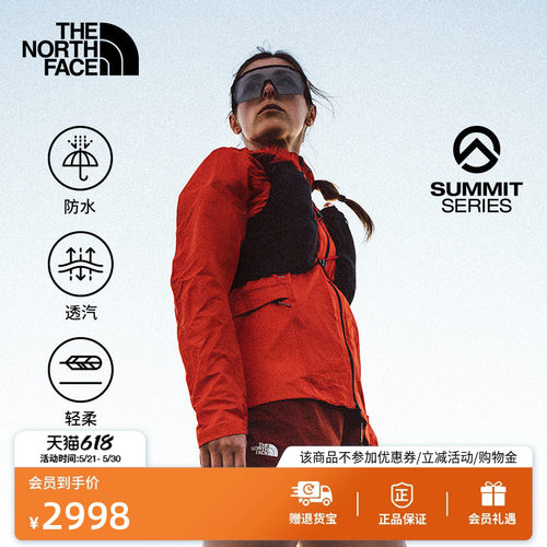 北面巅峰系列女防水冲锋衣
