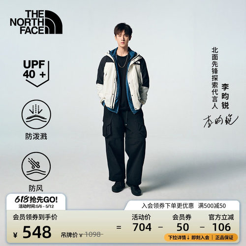北面男UPF防晒防风皮肤衣
