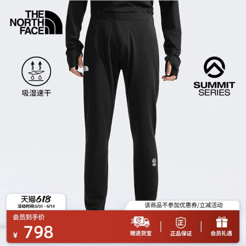 北面SUMMIT巅峰系列速干打底裤男