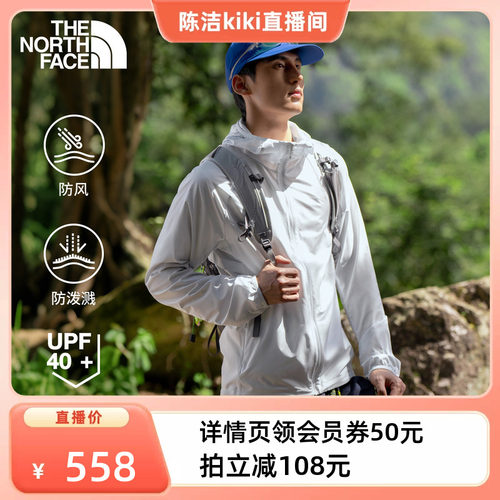 防风防泼溅面料 轻质柔软 UPF40+防晒