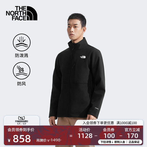 北面男Apex防泼水软壳衣夹克