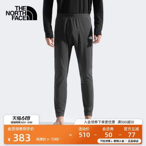北面男吸湿排汗紧身裤