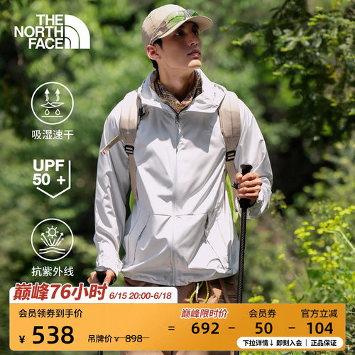 经典款北面男UPF防晒衣皮肤衣