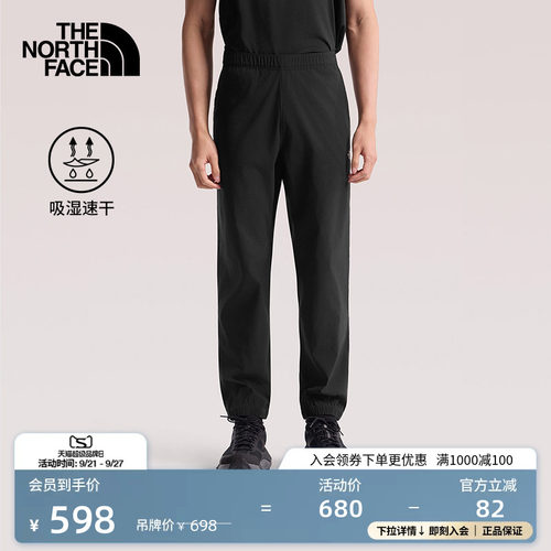 经典款北面男徒步速干裤