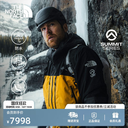 北面巅峰男GTX防水极境硬壳