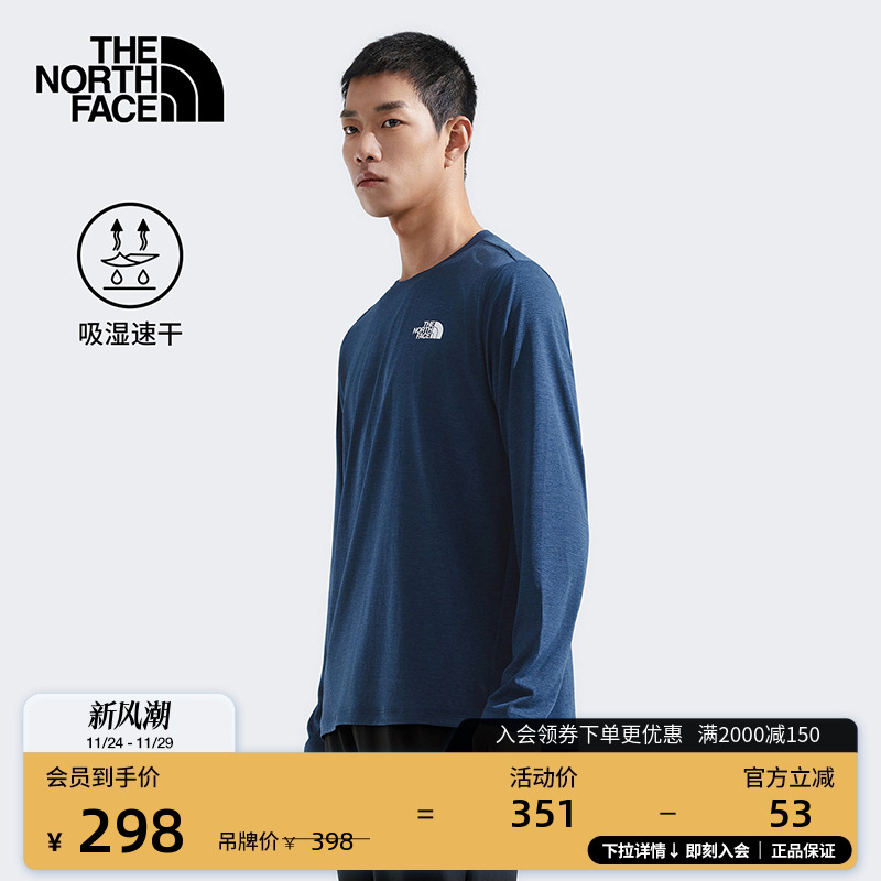 北面男24/7速干运动长袖T恤