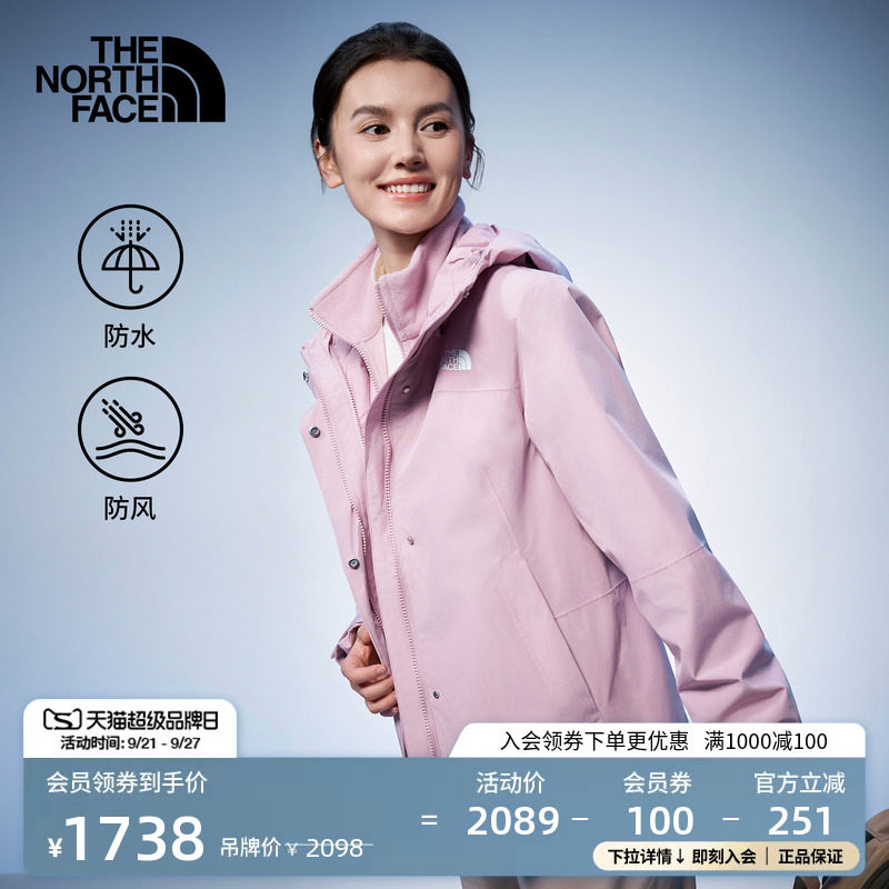 北面女Sangro抓绒三合一冲锋衣图片