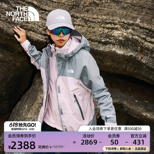 北面女抓绒内胆GTX防水三合一