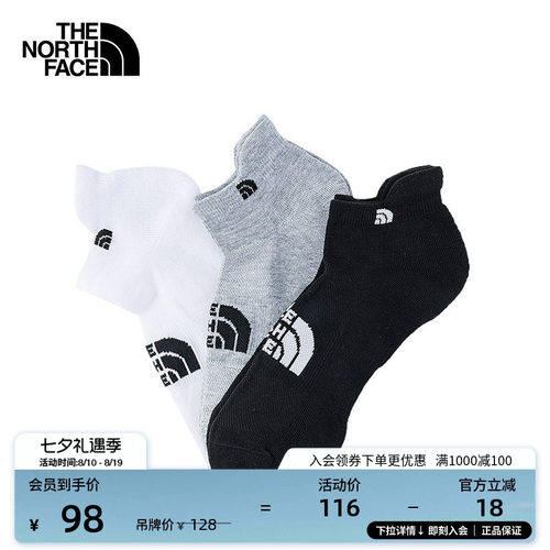 北面男女同款运动袜三双装