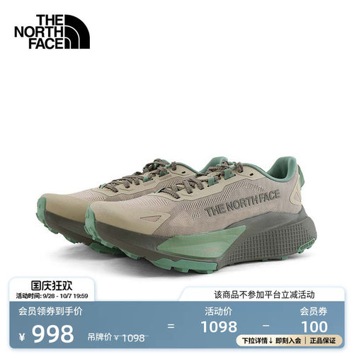北面女Altamesa500V2越野跑鞋