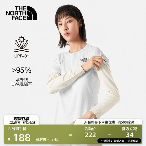 北面通用款防晒户外袖套