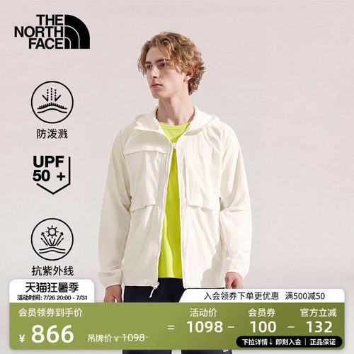 北面男轻薄防晒衣可打包