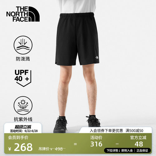 北面男防晒防泼水户外短裤