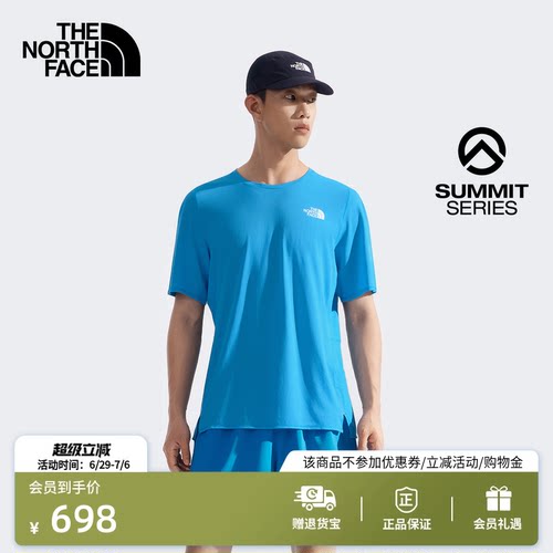 北面SUMMIT巅峰系列男短袖T恤