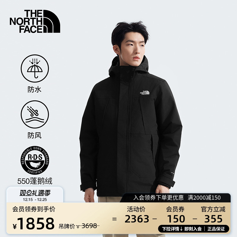 北面男羽绒三合一防水冲锋衣