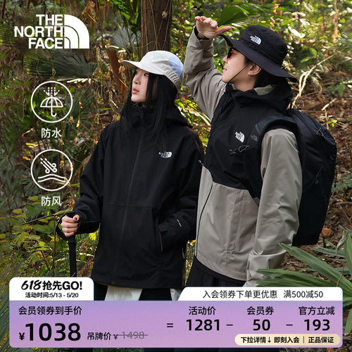 经典款北面防水冲锋衣
