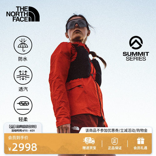 北面巅峰系列女防水冲锋衣