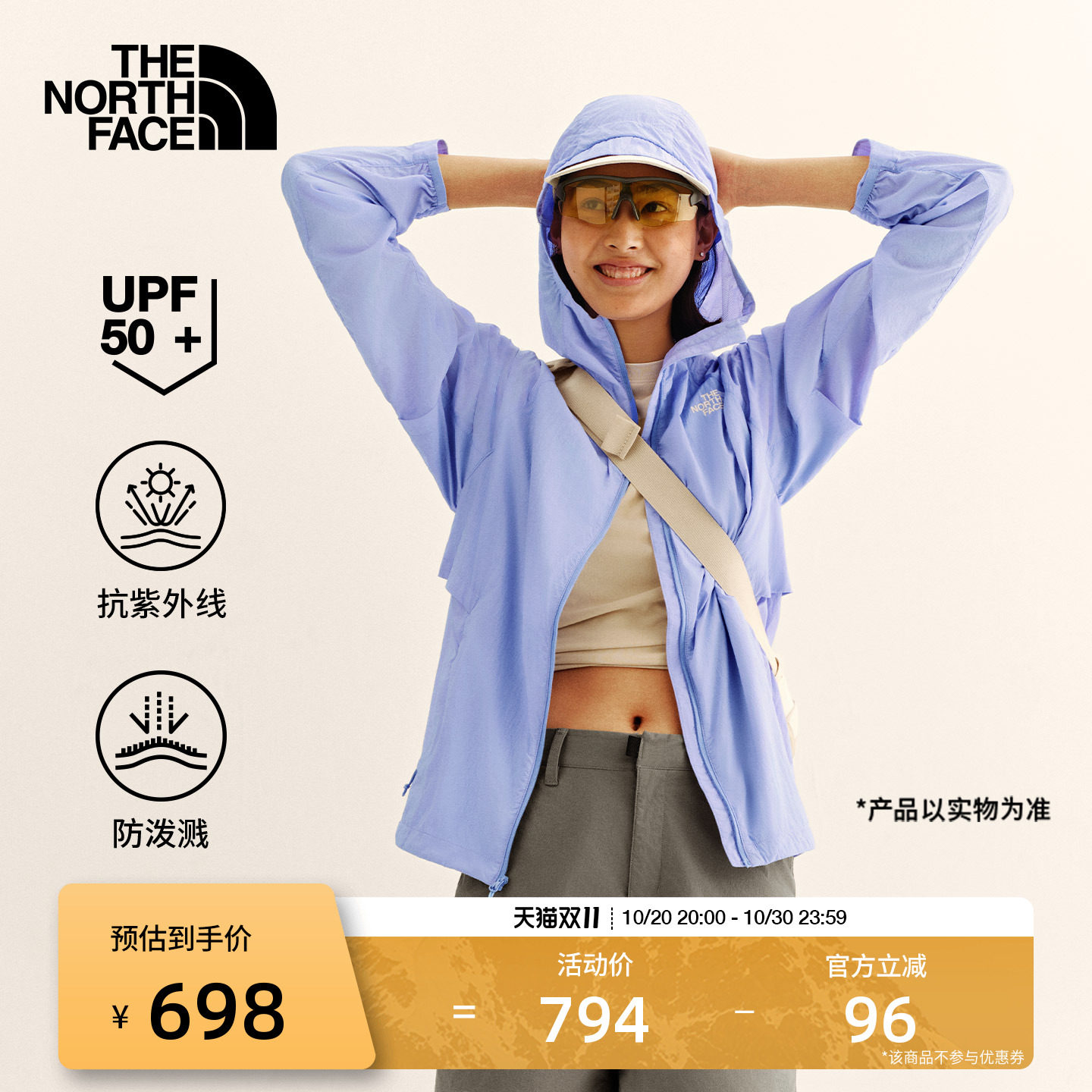 北面TNF Ripple原纱防晒皮肤衣女户外多效衣TheNorthFace|8G7H