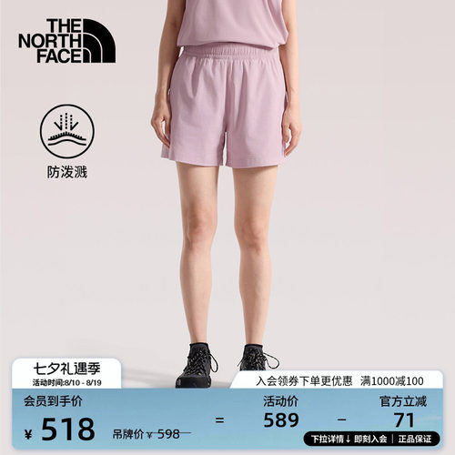 北面女防泼溅徒步休闲短裤