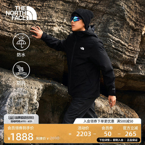 北面男棉服三合一防水冲锋衣