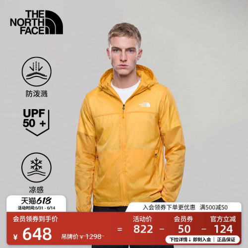 北面男凉感防泼水户外防晒衣